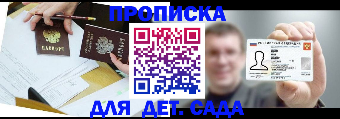 пропишу в квартире в Фурманове